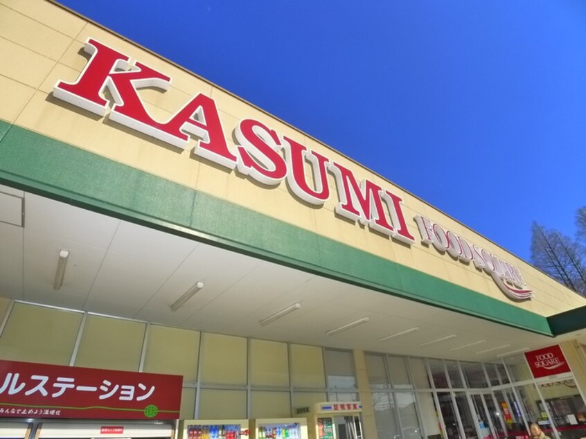 カスミ(スーパー)まで860m リブリ・ココア