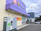 ウェネパーク(ドラッグストア)まで400m ファ－ムサイド　ハイツ