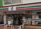 セブンイレブン 目黒柿の木坂1丁目店(コンビニ)まで113m 柿の木坂１丁目戸建