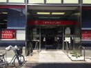 三菱UFJ銀行 野方支店(銀行)まで290m ＫＹコ－ポ３
