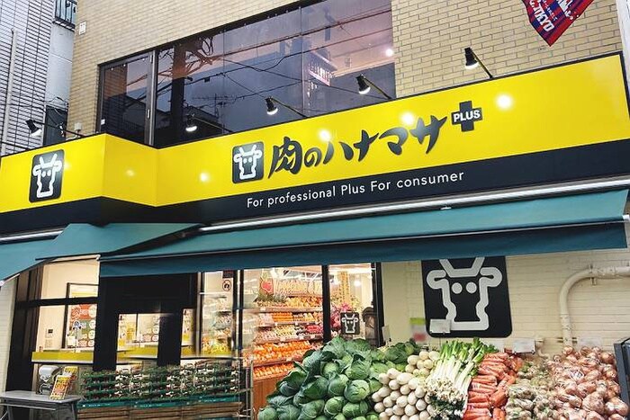 肉のハナマサPLUS 野方店、〒165-0027 東京都中野(スーパー)まで600m ＫＹコ－ポ３