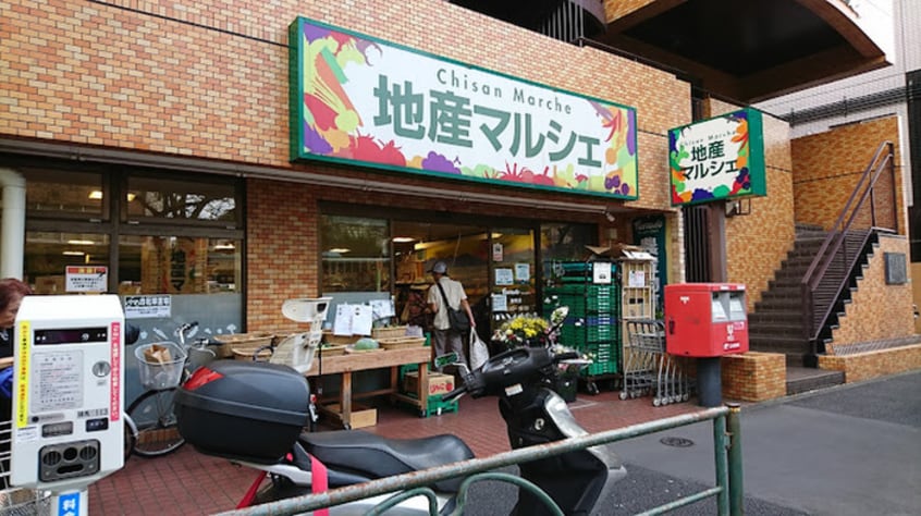 地産マルシェ練馬店(スーパー)まで313m グリーンハイツ紀鳳