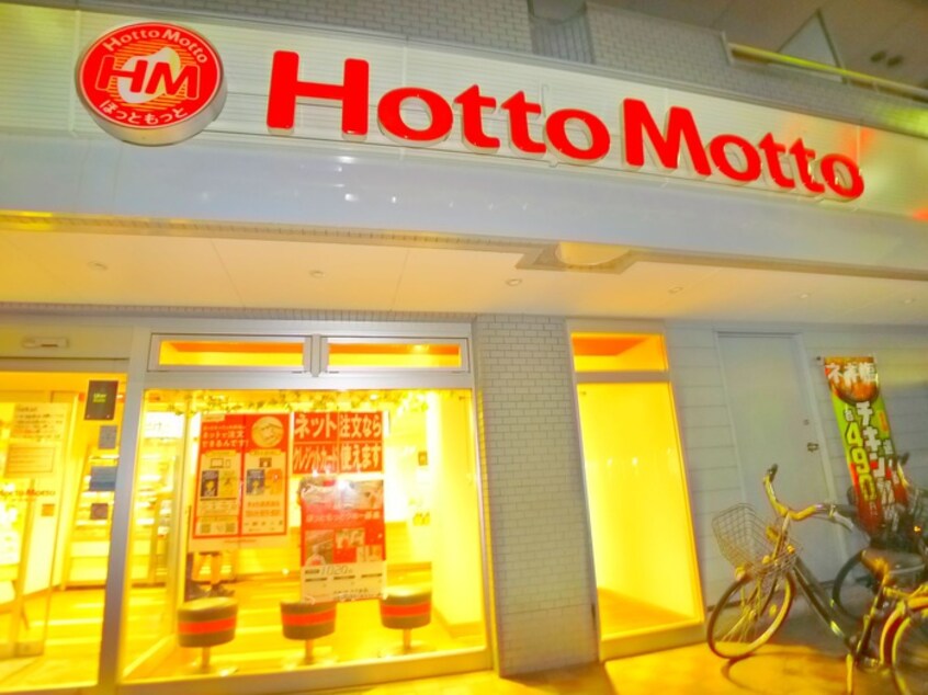 ほっともっと(弁当屋)まで10m エクセル8th