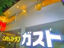 ガスト(その他飲食（ファミレスなど）)まで430m エクセル8th