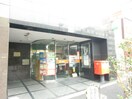 新代田駅前郵便局(郵便局)まで290m アライハイツ