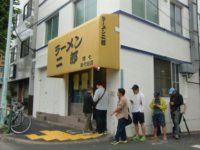 ラーメン二郎(その他飲食（ファミレスなど）)まで320m アライハイツ