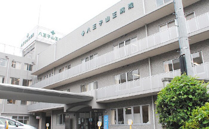 中野山王病院(病院)まで734m シャト－マエジマ