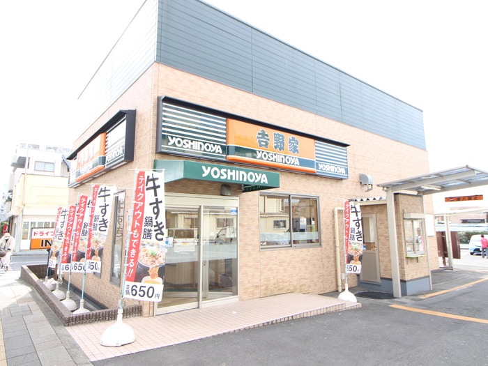 吉野家　尾久橋通り皿沼店(ファストフード)まで427m パ－ク・ヴィレッジ竹ﾉ塚Ａ