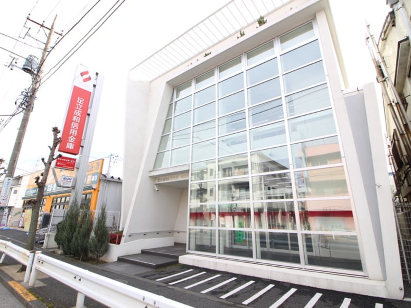 足立成和信用金庫　皿沼支店(銀行)まで324m パ－ク・ヴィレッジ竹ﾉ塚Ａ