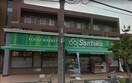 Santoku 三徳 井草店(スーパー)まで315m サン・コート井草