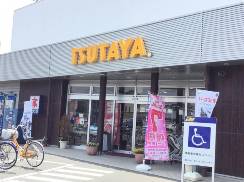 TSUTAYA(ビデオ/DVD)まで470m グリーンパレス