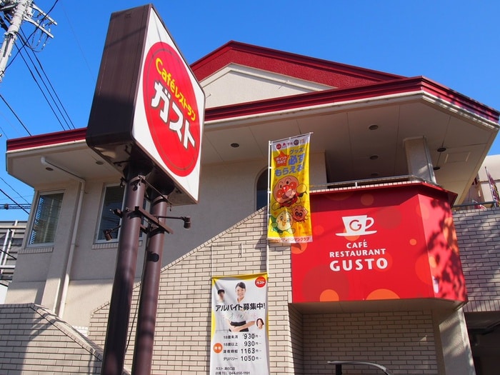 ガスト溝の口店(その他飲食（ファミレスなど）)まで300m セシ－ズイシイ１３
