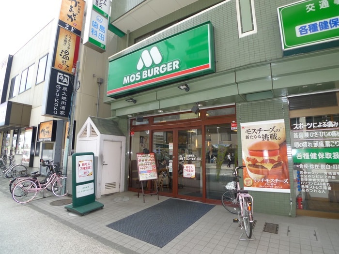 モスバーガー(ファストフード)まで991m Mariage21