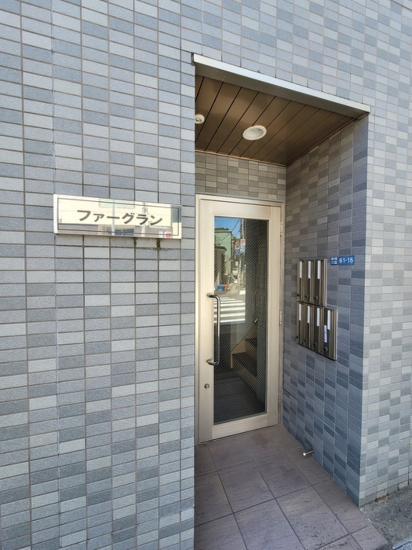 建物設備 ファ－グラン