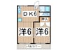 メゾン大谷 2DKの間取り