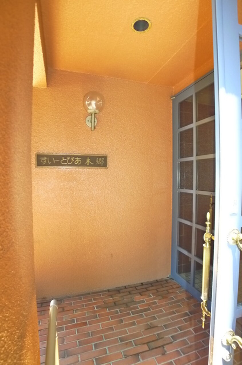 エントランス部分 すい－とぴあ本郷