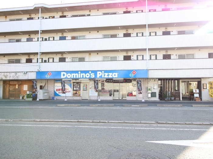 ドミノピザ野川店(ファストフード)まで840m ヒルズスタイル