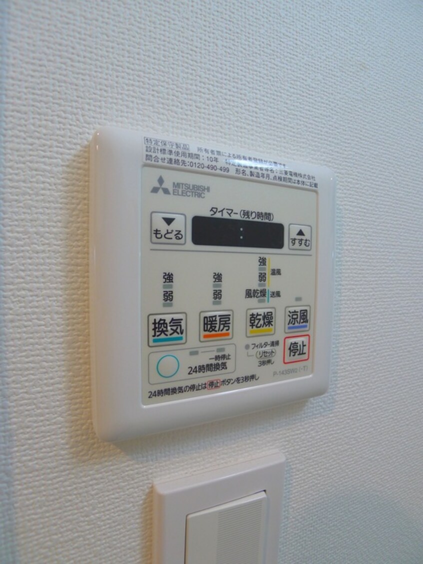 内観写真 ティモーネ　グランデ町屋