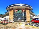 apris　KEIHOKU(スーパー)まで824m グリ－ンウェ－ブⅢ棟