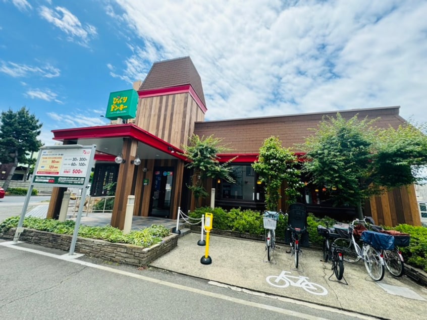 びっくりドンキー茅ケ崎店(その他飲食（ファミレスなど）)まで585m ベイルーム茅ヶ崎