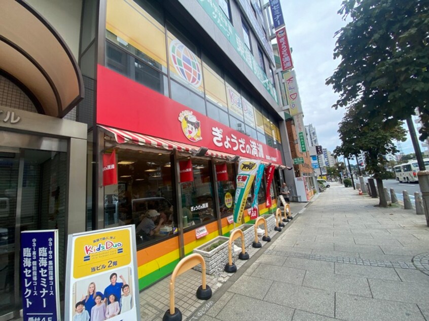 ぎょうざの満州(その他飲食（ファミレスなど）)まで1100m スターライトヴィラ2