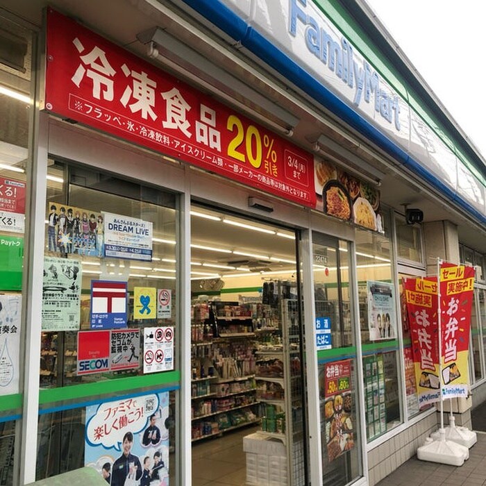 ファミリーマート(コンビニ)まで240m コーポシャルムA棟