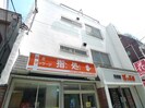 木本マンションの外観