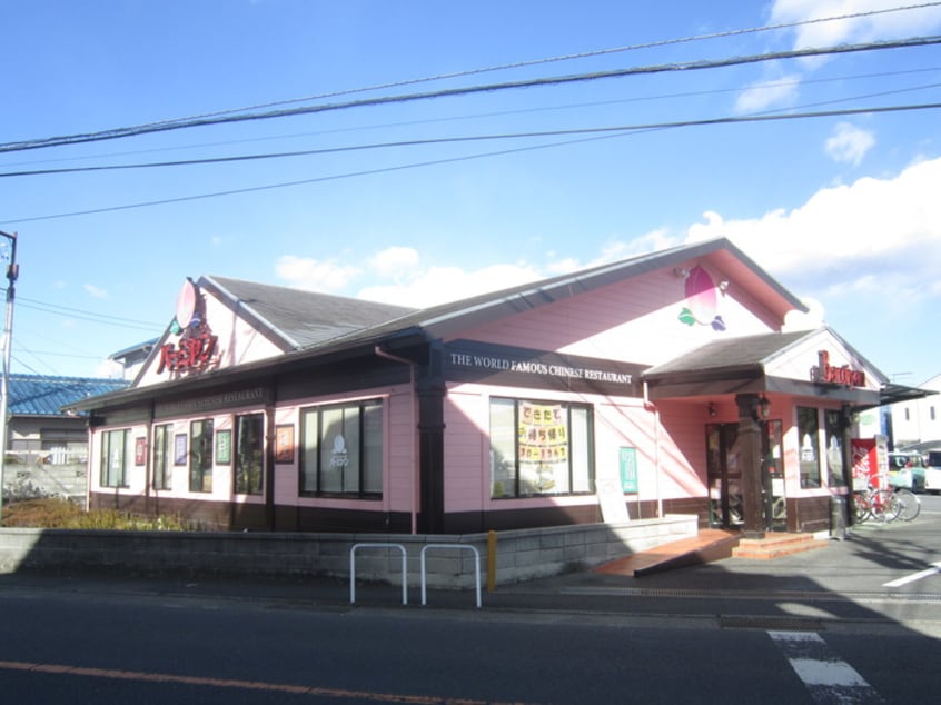 バーミヤン(その他飲食（ファミレスなど）)まで597m グッディハウス