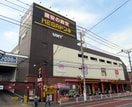MEGAドン・キホーテUNY横浜大口店(ディスカウントショップ)まで1100m ソラナ横浜新子安