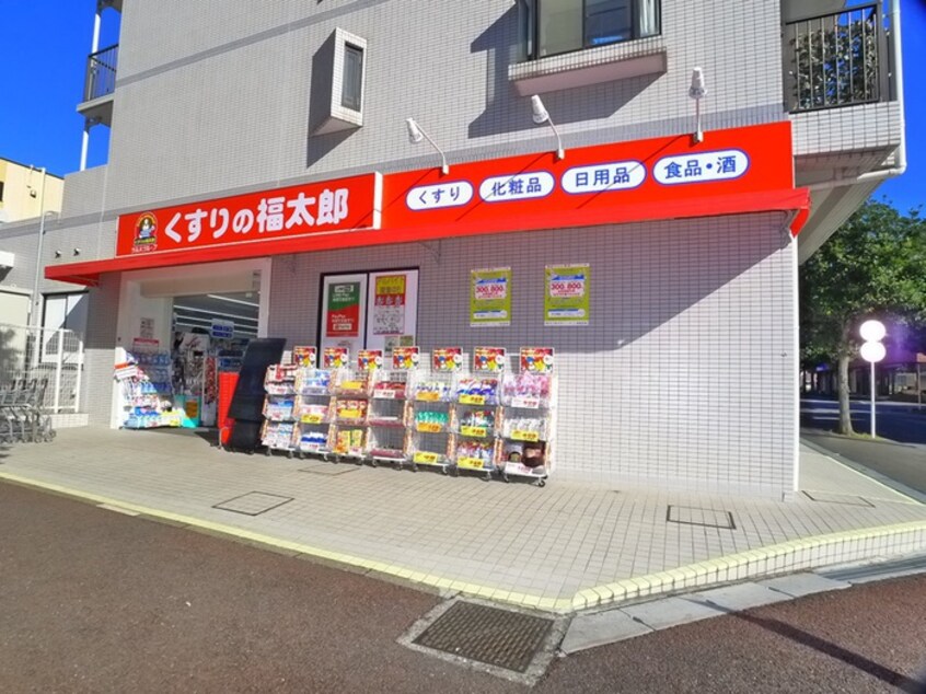 薬の福太郎(ドラッグストア)まで280m ＷＡＬＥＡ