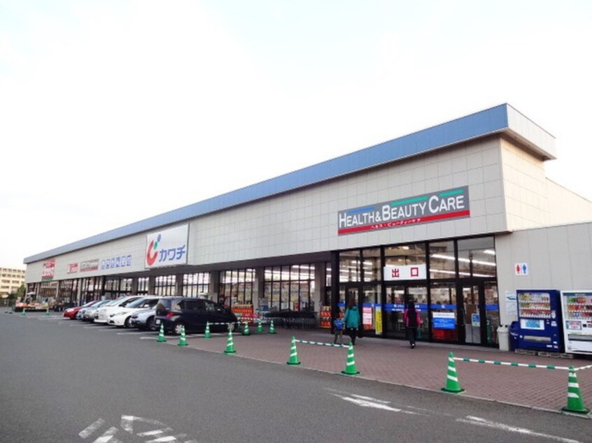 カワチ薬品 はるひ野店(ドラッグストア)まで868m ロイヤルパ－クス若葉台