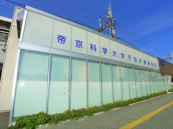 千住大橋接骨院(病院)まで500m リブ千住