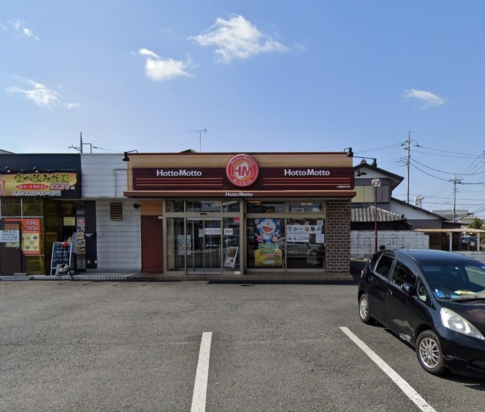 ほっともっと川越南古谷店(弁当屋)まで250m アトラス川越