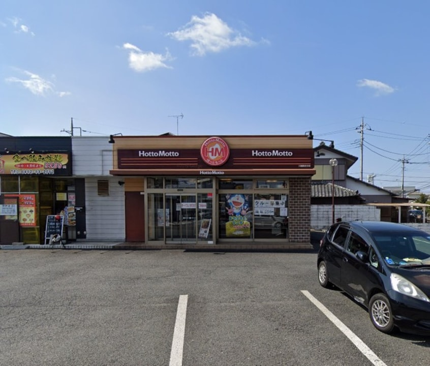 ほっともっと川越南古谷店(弁当屋)まで250m アトラス川越
