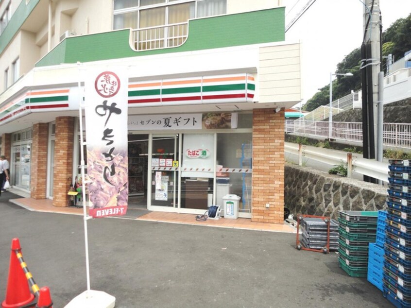 セブンイレブン浦賀駅前店(スーパー)まで1000m サンヒルズ
