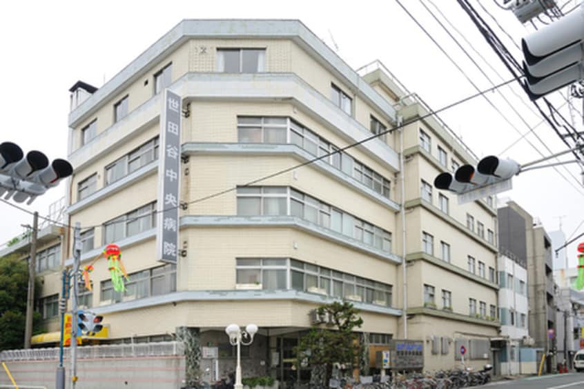 世田谷中央病院(病院)まで63m オ－プリ－ハウス