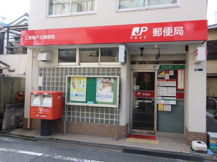 江東亀戸第５(郵便局)まで232m 永南ハイツ