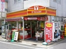 ヤマザキショップ代田サンカツ店(コンビニ)まで99m ｽﾍﾟﾘｵｰﾙ下北沢Ⅱ