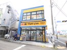 マツモトキヨシ(ドラッグストア)まで590m たけざわハイム