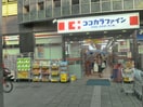 ココカラファイン(ドラッグストア)まで216m アート・フル永福
