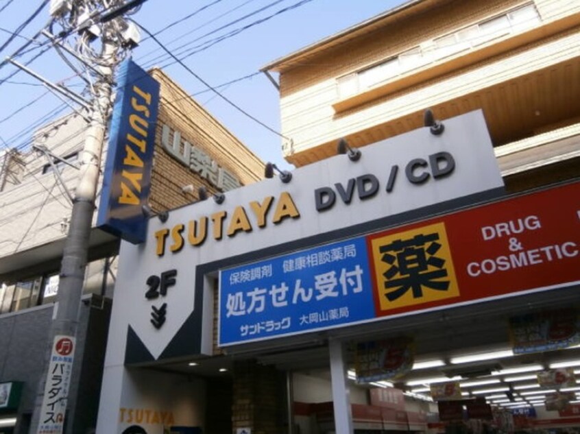 TSUTAYA(ビデオ/DVD)まで422m シャト－大岡山