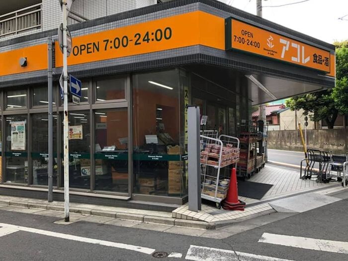 アコレ西川口駅東店(スーパー)まで166m エスポワール