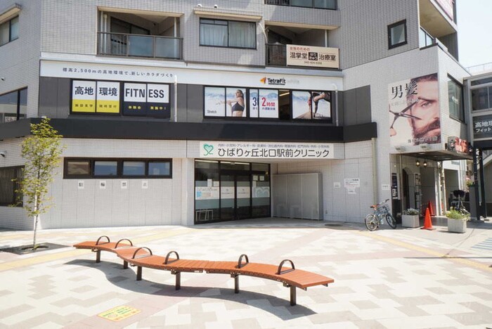 ひばりヶ丘北口駅前クリニック(病院)まで850m コンフォートひばりヶ丘