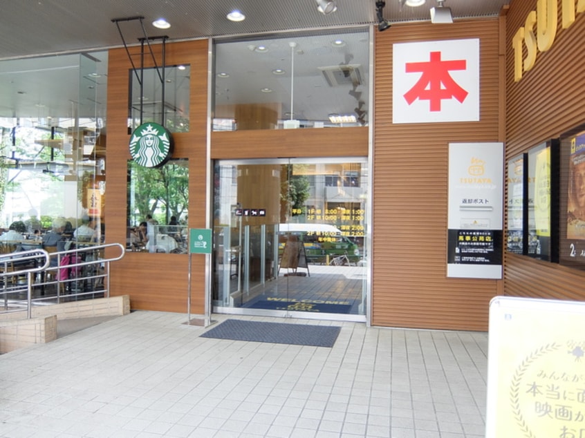 スターバックスTSUTAYA馬事公苑店(カフェ)まで399m カルムサクラ