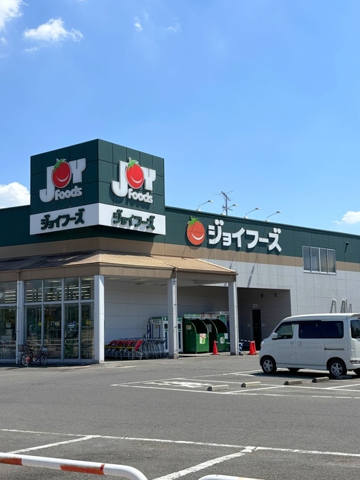 ジョイフーズ(スーパー)まで500m プレシ－ルⅡ