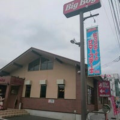 ビッグボーイ小平店(その他飲食（ファミレスなど）)まで800m ウエストコート