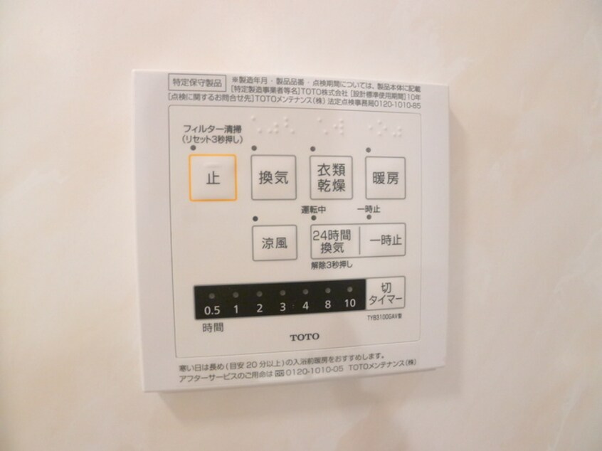 内観写真 ソレイユ幕張