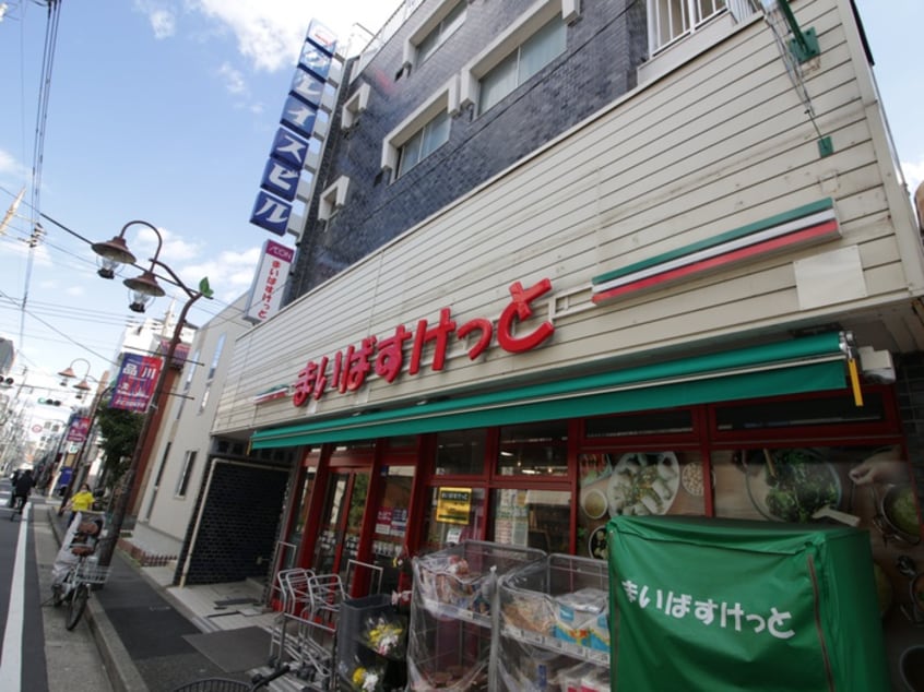 まいばすけっと 二葉二丁目店(スーパー)まで243m ＮＴＰＲレジデンス大井町