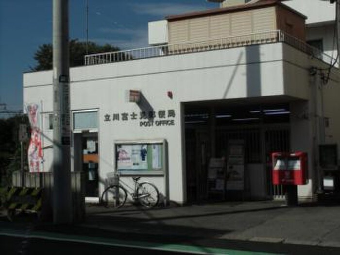 立川市富士見郵便局(郵便局)まで700m 猫メゾンアップル