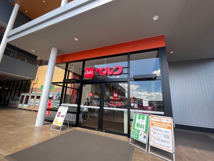 ベルク フォルテ横浜川和町店(スーパー)まで183m アルンディナリアＣ